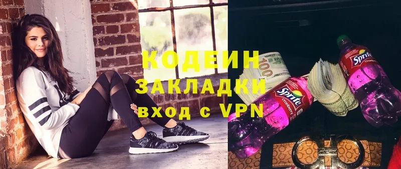 Кодеин Purple Drank  цены наркотик  Разумное 