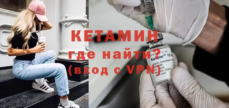 Кетамин ketamine  где найти наркотики  Разумное 